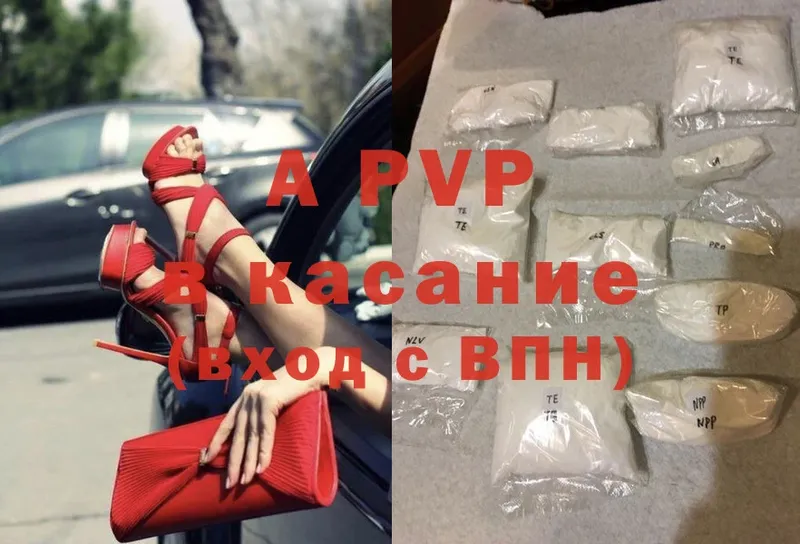 Alfa_PVP кристаллы Фролово