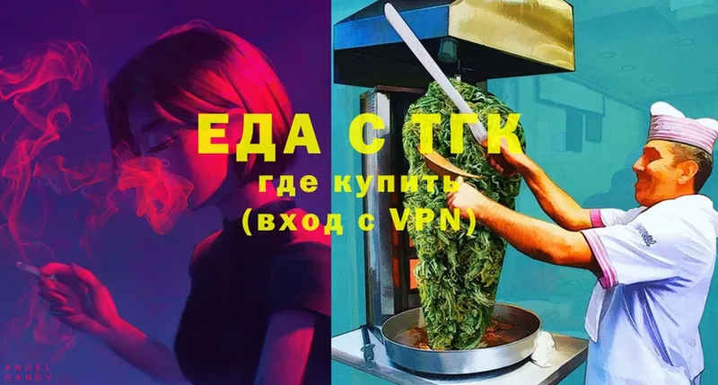 Еда ТГК конопля  купить   Фролово 