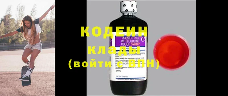 где продают   Фролово  Кодеиновый сироп Lean Purple Drank 