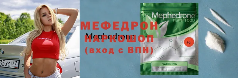 Мефедрон  Фролово