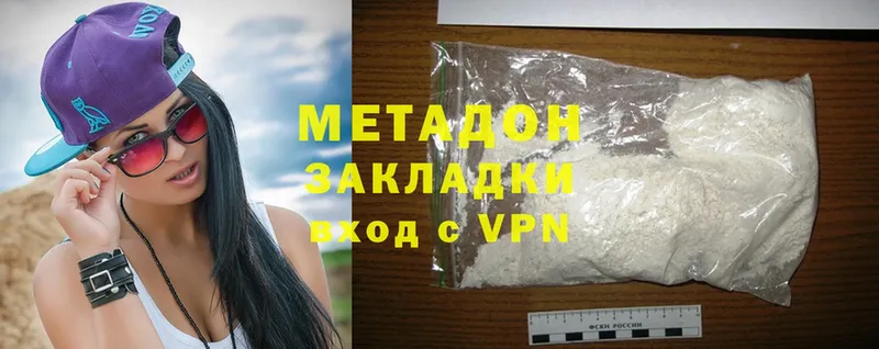 МЕТАДОН methadone  Фролово 